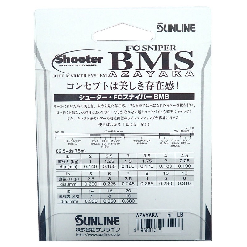 SUNLINE Fluorocarbon Line Shooter FC Sniper BMS AZAYAKA 300m 16lb