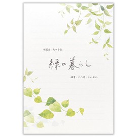 Enuby Stationery Paper Paper Hanayui Green | Washi Paper 18 Sheets B5 Equivalent Horizontal Writing Horizontal Ruled Toriko Paper Year Round