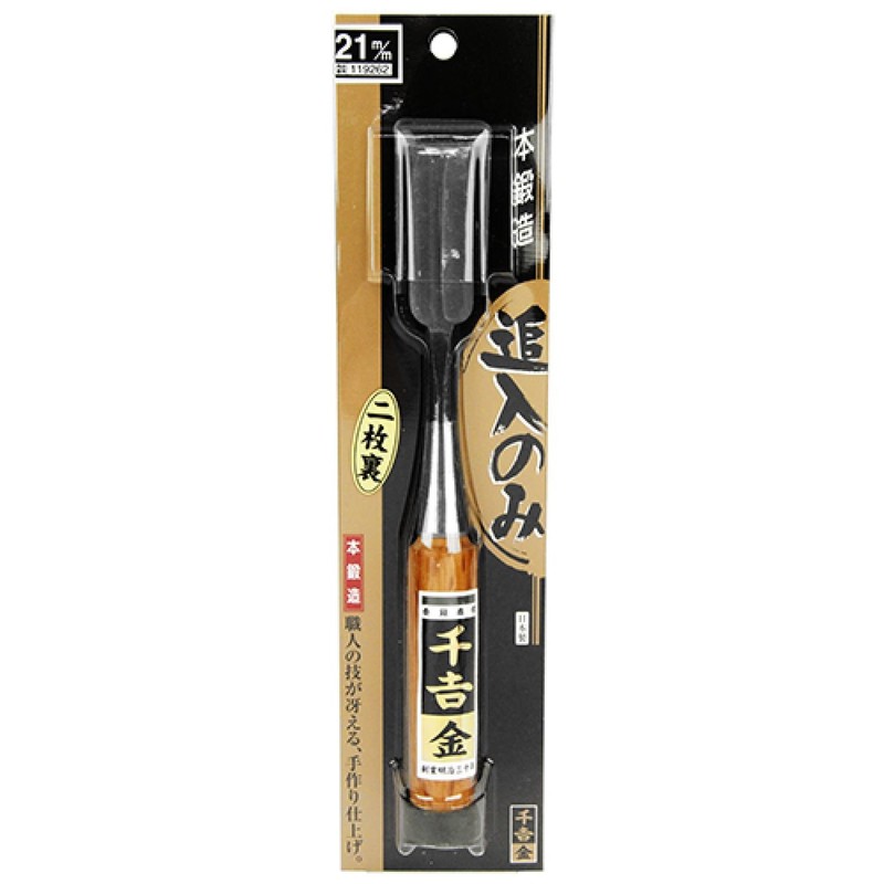 千吉 金 追入のみ 2枚裏 裏スキ加工 日立安来鋼白紙2号使用 21mm