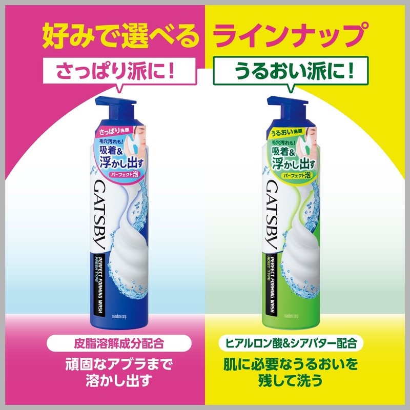 GATSBY(ギャツビー) パーフェクト泡洗顔 しっとりタイプ 180g
