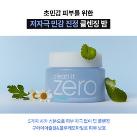 BANILA CO Clean It Zero Calming Cleansing Balm 100ml, 2 count
