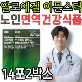 Aloe Gel Immune Stick Wellit Vera Plus Senior Immune Health Food Jelly for Elderly Grandmothers and Grandfathers to Boost Immunity / 알로에겔 이뮨 스틱 웰릿 베라 플러스 노인 면역 건강 식품 어르신 할머니 할아버지 젤리 면역력 높이는 음