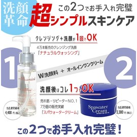 コラーゲン美白＆保湿洗顔これだけセット！不動化学【炭黒泉】スパウォータークリーム２個＋ナチュラルウォッシング！