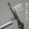 Hozan Pass Gauge for Measuring Wire Length, Reduces Time for