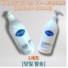 1 set) Bioga Glycine Shampoo + Treatment Glycine Shampoo Glycine Treatment Bioga Shampoo / 1세트) 바이오가 글라이신 삼푸 + 트리트먼트  글라이신샴푸 글라이신트리트먼트 바이오가샴푸