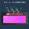 [ShuaWdk] Welding Mask, Automatic Light Shielding Welding Surface, Protective Lens