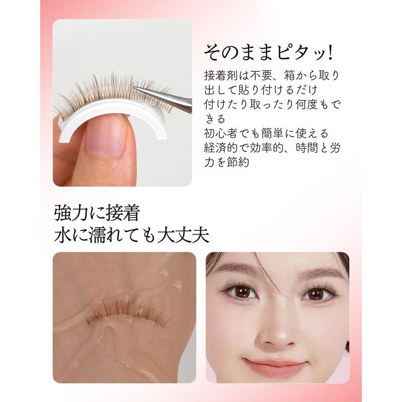 LZM DM-M863 False Eyelashes, No Glue, Chestnut False Eyelashes, No