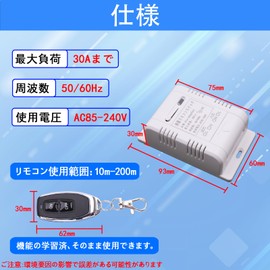 Smart Switch, Remote Control Switch, AC 100V/200V, Long Distance, Wireless Remote Control, Remote Control Outlet, Relay Switch, Up to 30A, Wireless 2-Point Remote Control, Remote Transmitter and