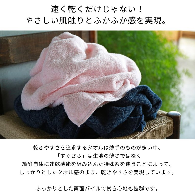 Iori IORINO Imabari Towel Bath Towel, Made in Japan, Absorbent,