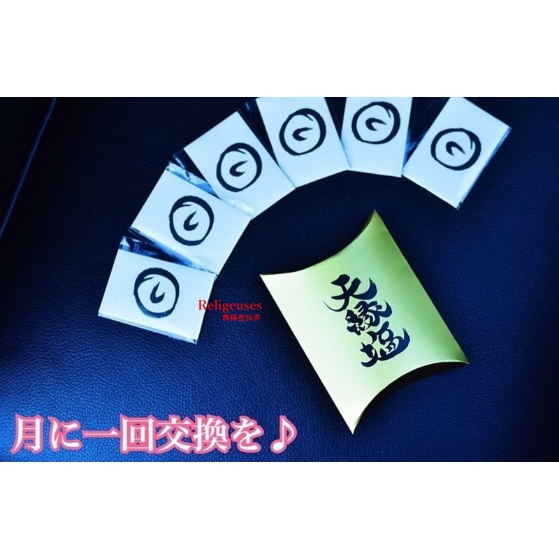 [Lurijuze] Tenrin Salt Amayukari no Shio Good Luck Amulet Extermination