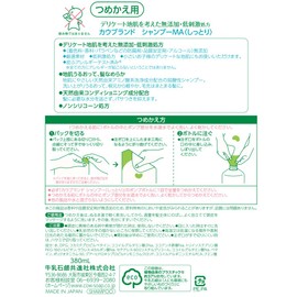 Cow Brand Additive-Free Shampoo, Moisturizing, Refill Pack