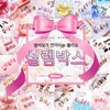 [Jziwa Land]Handmade Nail Tips Excitement Box (Random Box) - Excitement
