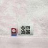 Hayashi FO202902 Face Towel, Approx. 13.4 x 31.5 inches (34