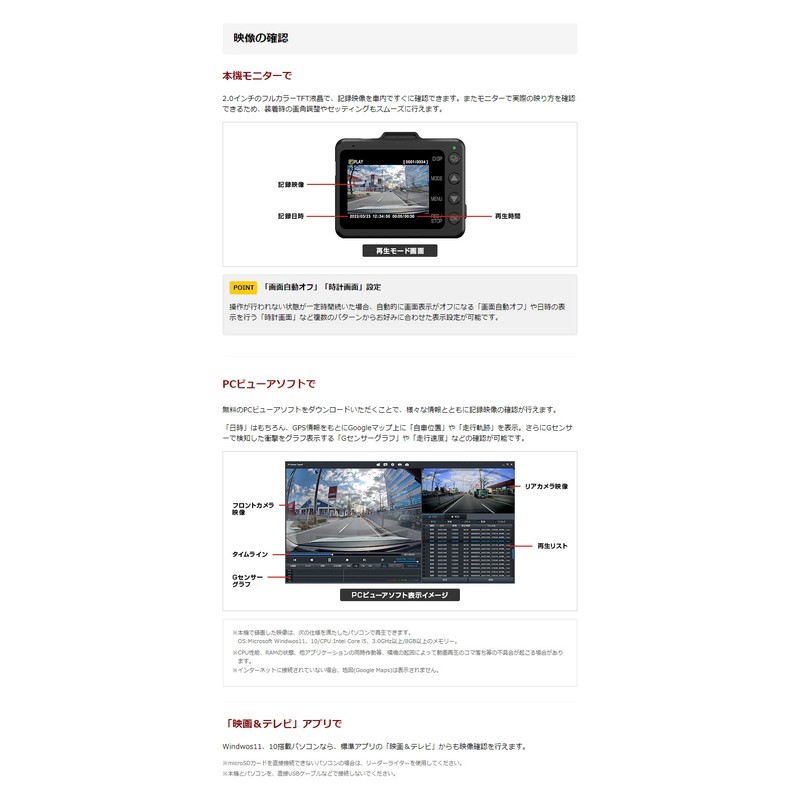 Yupitel Y-240Rd Drive Recorder with Orbis Alarm, Front and Rear