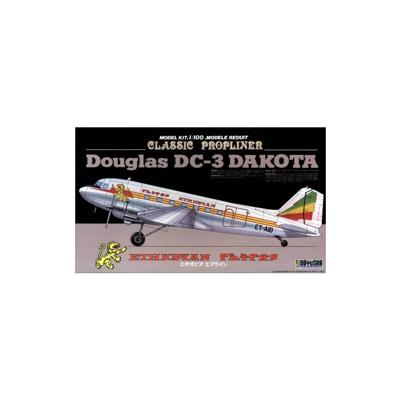 童友社(DOYUSHA) 1/100 DC-3 エチオピア