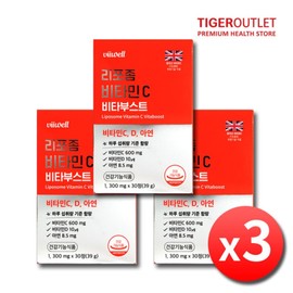 Biwell Liposomal Vitamin C VitaBoost x 3 boxes (3-month supply) Made in the UK Liposomal Vitamin C Zinc Liposomal Liposomal Vitamin C / 비웰 리포좀 비타민C 비타부스트 x 3박스 3개월분 영국산 리포즘 비타민CD 아연 리포솜 리포조말 비타민씨