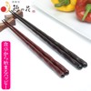 Edo Karaki Chopsticks, Kizuri Ebony (Large), Rosewood (Medium), Couple Chopsticks