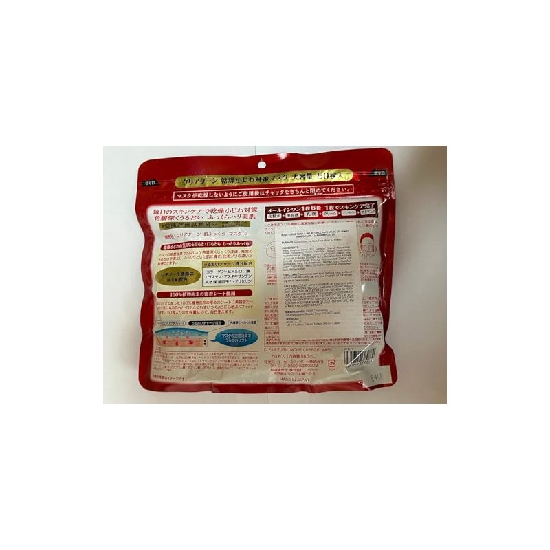 Kose Clear Turn 6-in1 Retinol Face Mask (50 sheet) Jumbo