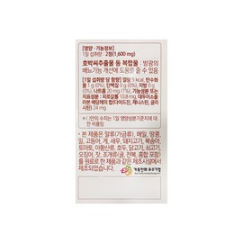 yo Green Store 42 tablets in 21 days that can help improve the urinating function of the bladder / 방광의 배뇨기능 개선에 도움을 줄 수 있는 yo 그린스토어 21일 42정