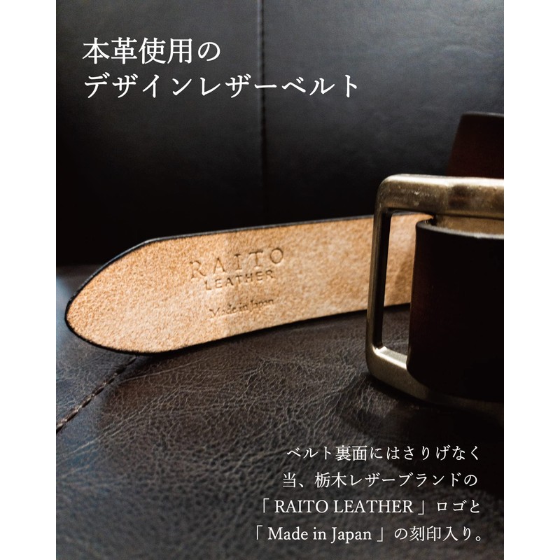 RAITO Leather Tochigi Leather Belt, Genuine Leather, Made in Japan,