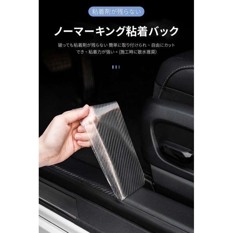 Car Side Step Guard Side Step Protector Film Protection Scratch
