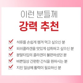 로니웰 맛있는 저분자 콜라겐 석류콜라겐 15포, 6개