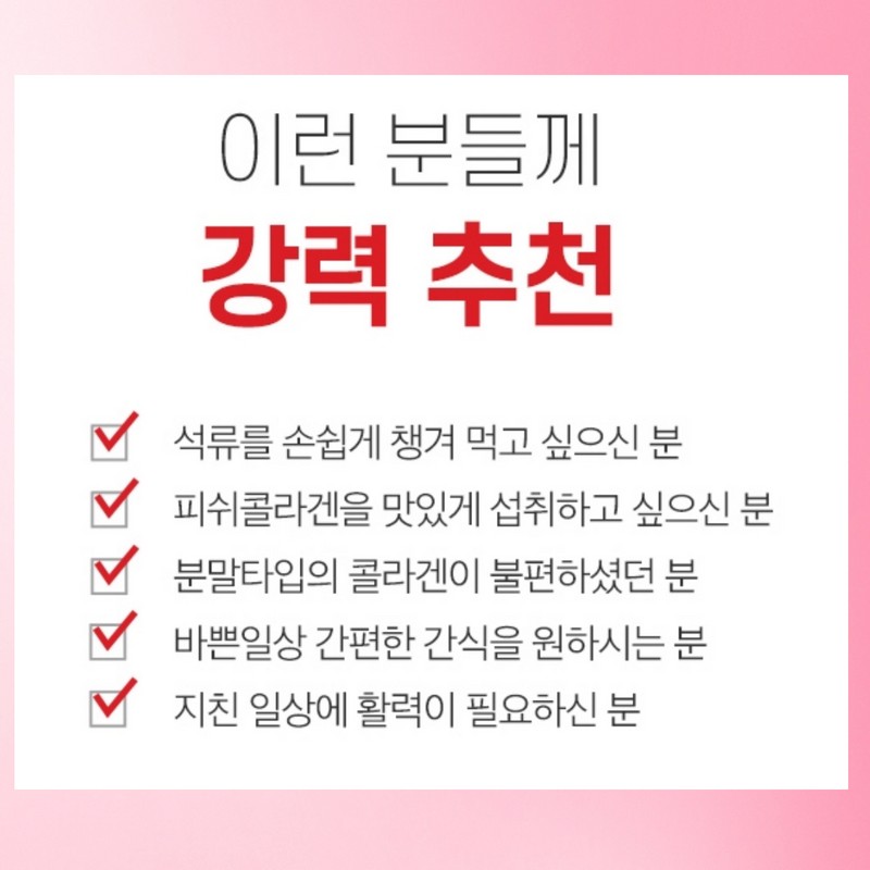 로니웰 맛있는 저분자 콜라겐 석류콜라겐 15포, 6개