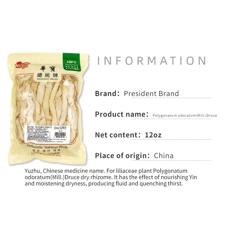Greenlike Dried Polygonatum Odoratum Solomons Root Sliced 玉竹片 12oz