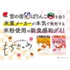 三幸製菓 もちきゅあ みたらし団子味 40g×12袋