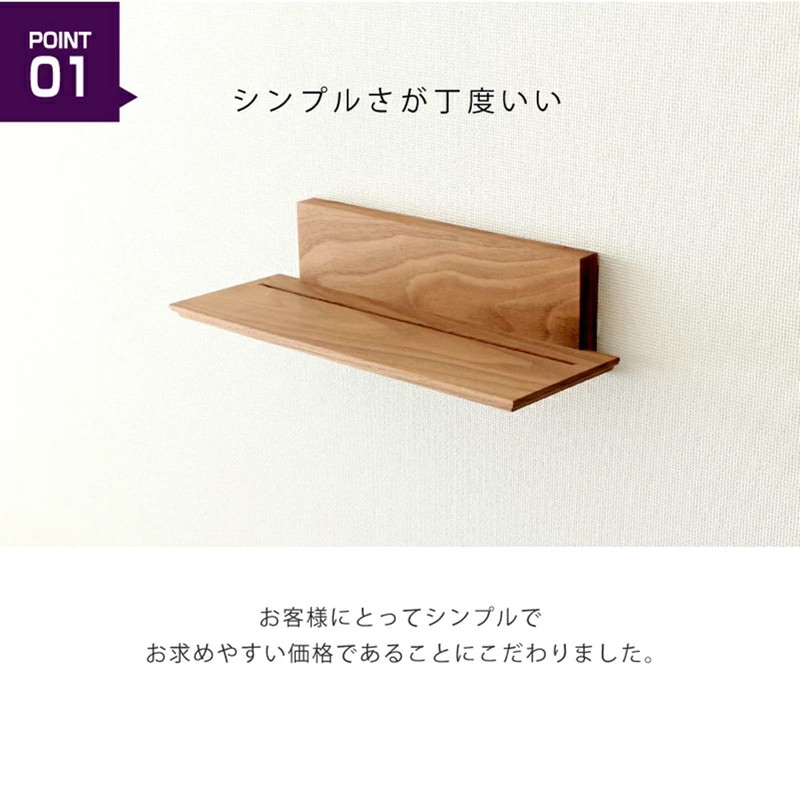 Kamidano-no-Sato Modern Shinto Shelf Walnut Shelf