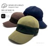 Sense of Grace Large Size Rib Cap, Popular Design, Soft,