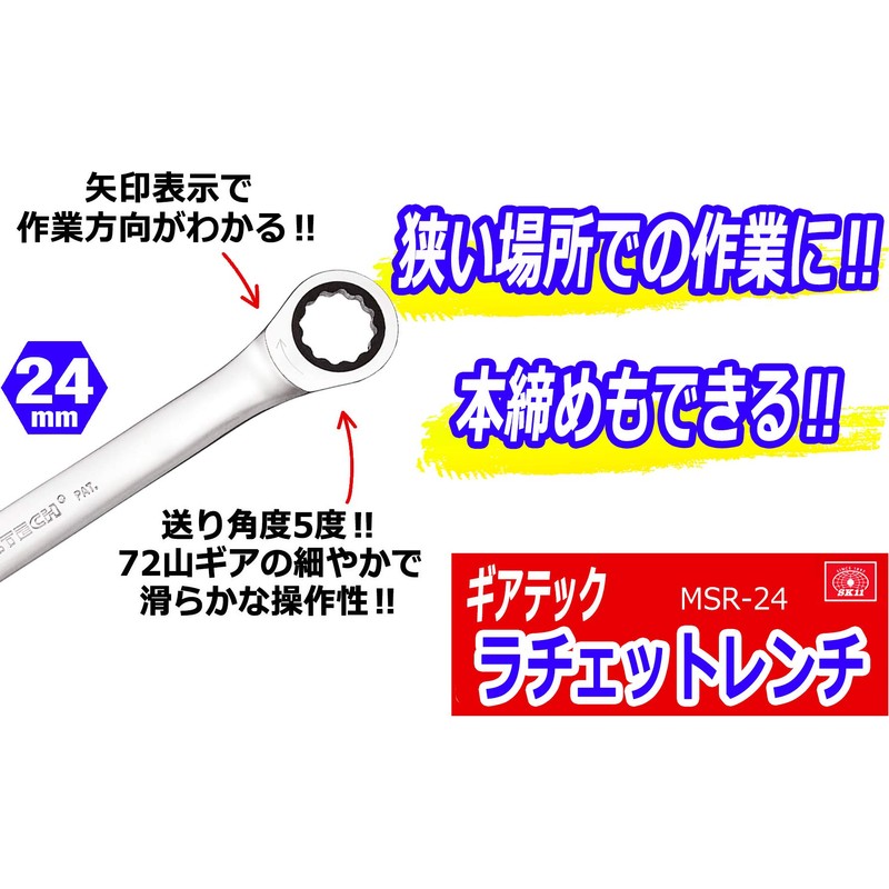 Gear Tech Ratchet Wrench