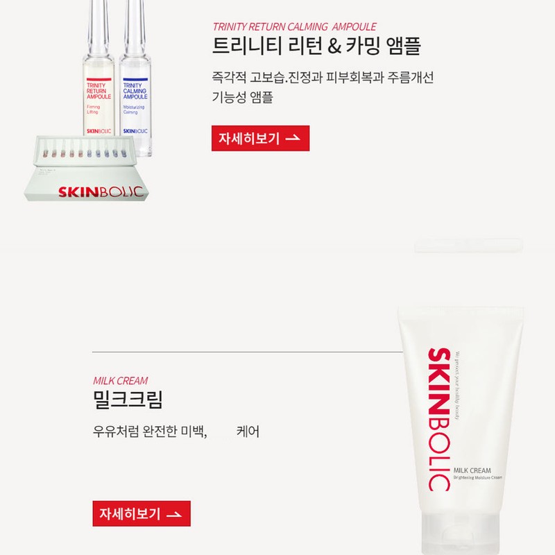Partner company Skinbolic Brightening Angel Essence 200ml / 스킨볼릭 브라이트닝