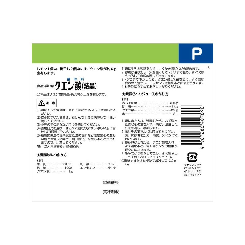 健栄製薬　クエン酸(結晶)P　500グラム