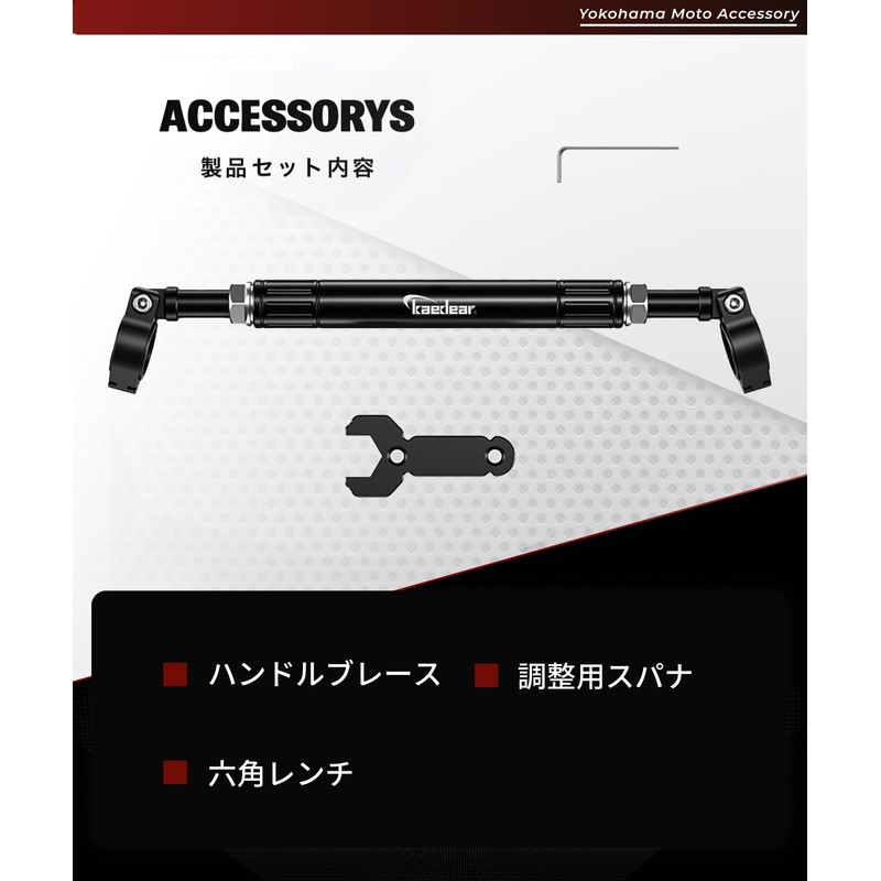 Kaedear KDR-HB2 Handle Brace, Motorcycle, Clamp Bar, Brace Bar, Multi