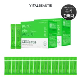 Vital Beauty 녹차에서 온 유산균 120일분(60일분 X 2개) + 20일분 추가증정 Green Tea Probiotics 120 Days Supply (2 Packs of 60 Days) + Additional 20 Days Freebie