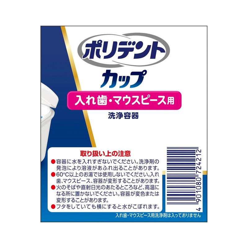 Polydent Cup with Draining Tray Denture Cleaner