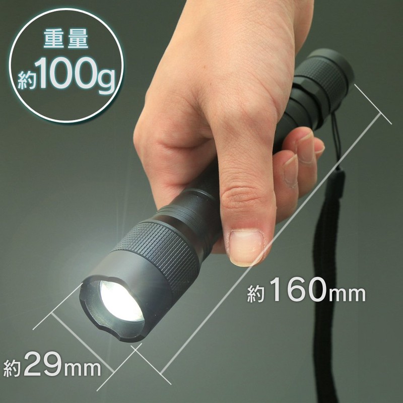 Iris Ohyama LWK-200Z Handy Light LED Flashlight, Zoom Function, 200
