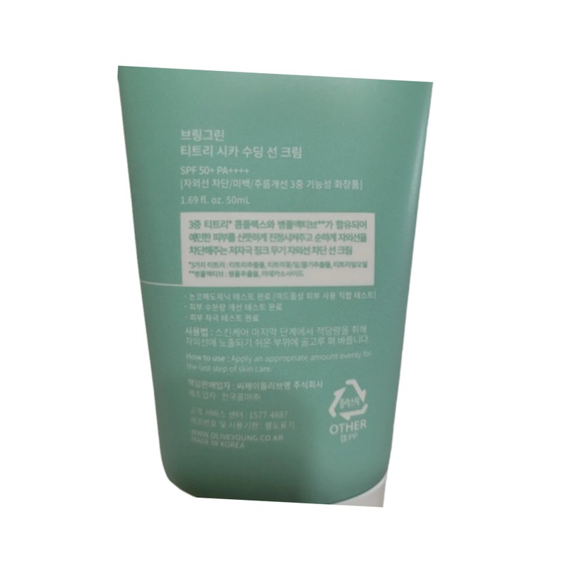 Bring Green Sun Cream 50ml+50ml Inorganic Tea Tree Cica Sun