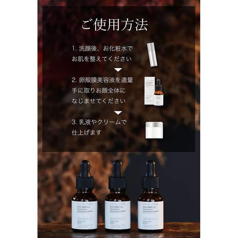 Tsumugi Lab Eggshell Membrane 90% Solution High Concentration 20ml Serum