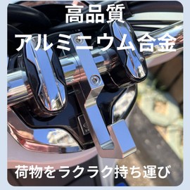 Zoubatt Convenience Store Hook, Motorcycle, 0.9 inch (22 mm), Handlebar Hook, 0.9 inches (22.2 mm), Helmet Hook, For Hanging and Storing Small Items, CNC Aluminum, Suitable for PCX 160/125/150