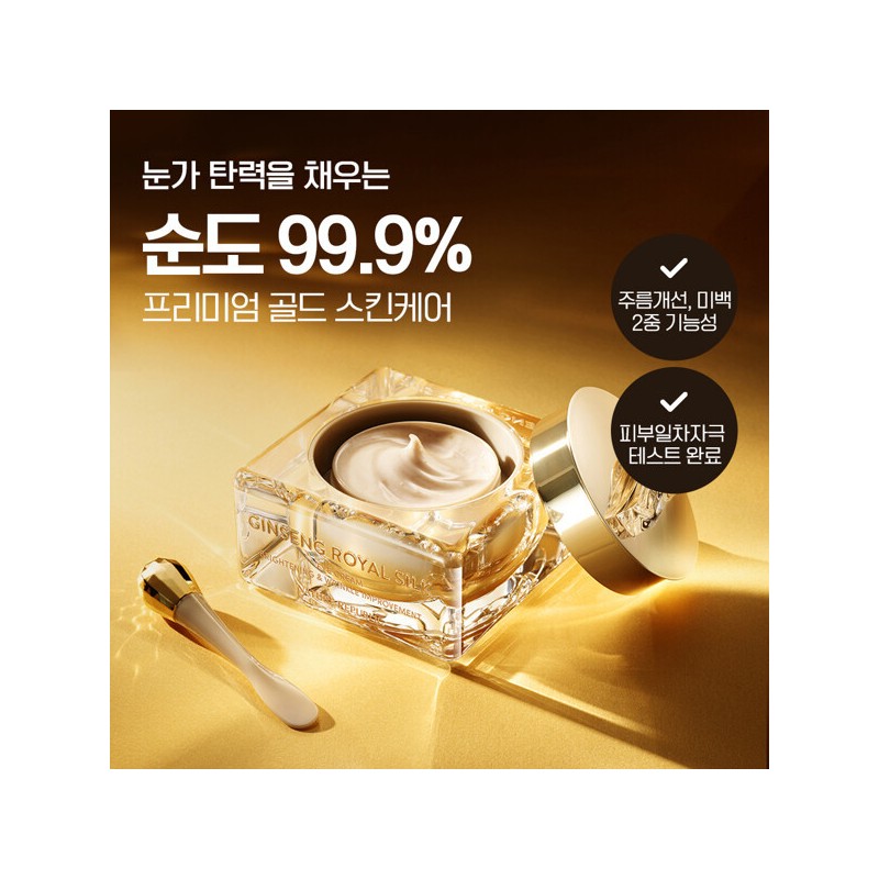 Nature Republic (현대Hmall)네이처리퍼블릭 진생 로얄 실크 아이크림 with 워터리 크림