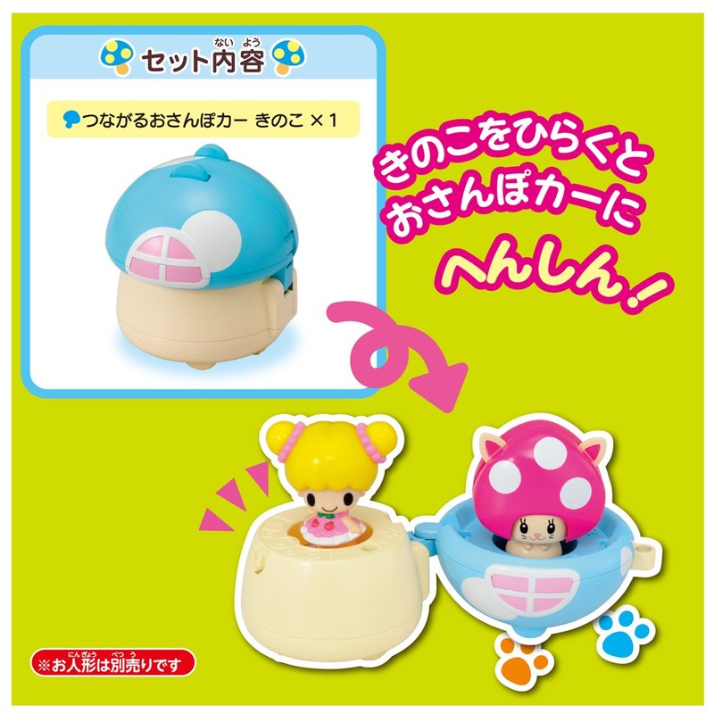 Walk Car mushrooms lead Sprig Chan Chan twig