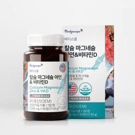 [선물박스증정] 바디스콥 칼슘 마그네슘 아연&비타민D x 2입 총 6개월 [Gift Box Included] Bodyscoop Calcium Magnesium Zinc & Vitamin D x 2 Packs for a Total of 6 Months