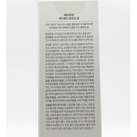 Berry Hour A-Clean Mildly Acidic Cleansing Foam 195ml / 베리아워 에이클린 약산성 클렌징폼 195ml
