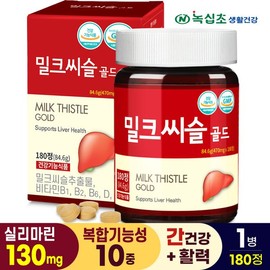 Noksipcho 녹십초 밀크씨슬 골드 180정x1병(총 6개월분)/간건강+활력+면역 10중복합케어 Nokshicho Milk Thistle Gold 180 tablets x 1 bottle (total 6 months supply) / Liver health + vitality + immune 10 complex care