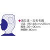 Pupre Trimmable Net Bandage, For Heads and Thighs, 9.8 inches