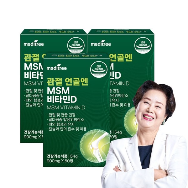 MSM Vitamin D for Joint Cartilage (60 Tablets, 3 Boxes)