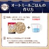 Kellogg Oatmeal Rice, 10.6 oz (300 g)