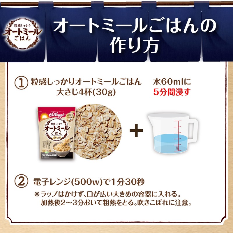 Kellogg Oatmeal Rice, 10.6 oz (300 g)